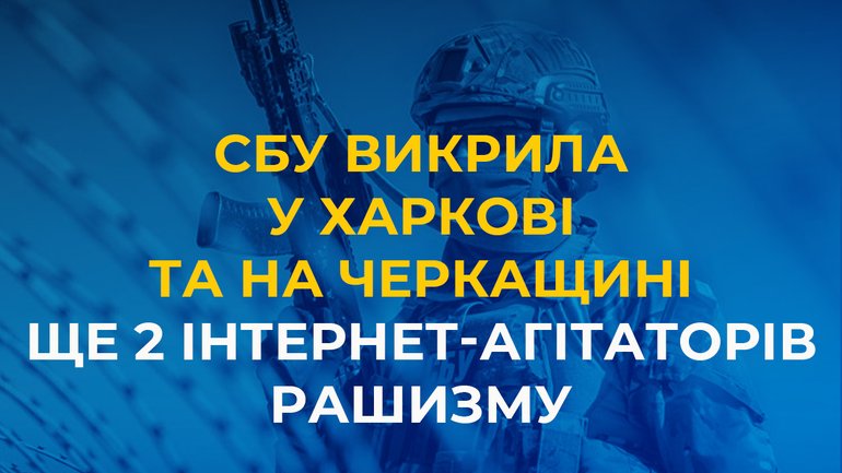 СБУ: Людина з близького оточення митрополита Черкаського УПЦ МП поширювала прокремлівські публікації - фото 1