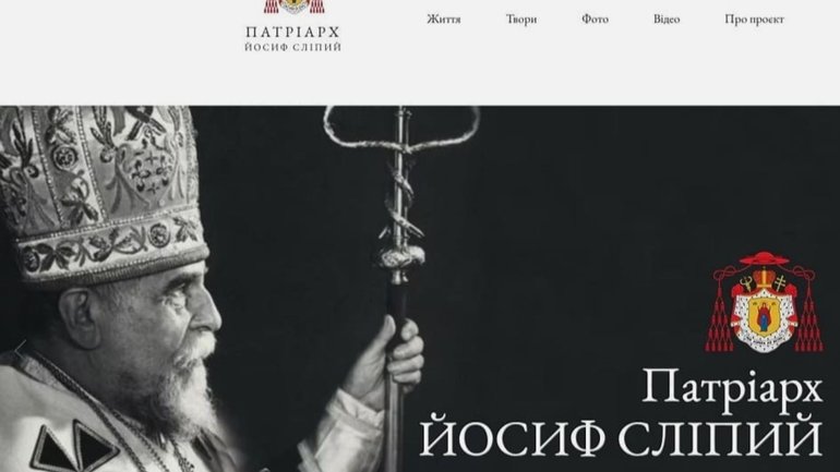 В УГКЦ створили новий інтернет-ресурс, присвячений постаті Патріарха Йосифа Сліпого - фото 1