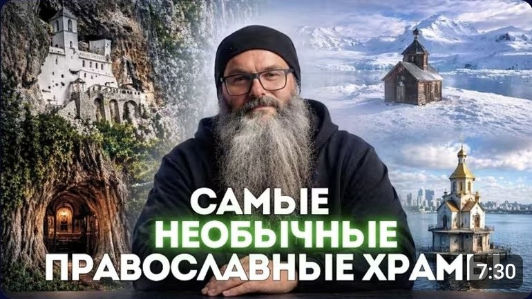 Пропагандист СПЖ та підсанкційний DOGMA-хакер з УПЦ МП о. Тарас Забудько: де перебуває, що пропагує та як пов'язаний з міжнародною мережею захисників УПЦ МП - фото 1