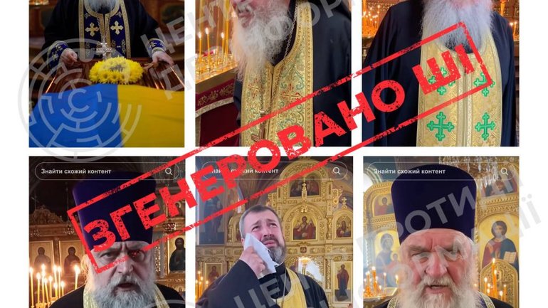 Росія задіяла ШІ для провокування в Україні конфліктів на релігійному ґрунті - фото 1