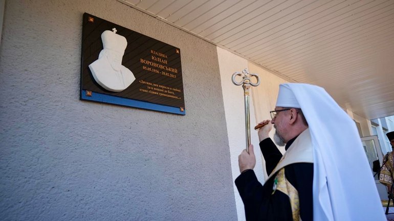 Дрогобицькій гімназії №14 присвоєно імʼя єпископа УГКЦ Юліана Вороновського - фото 1