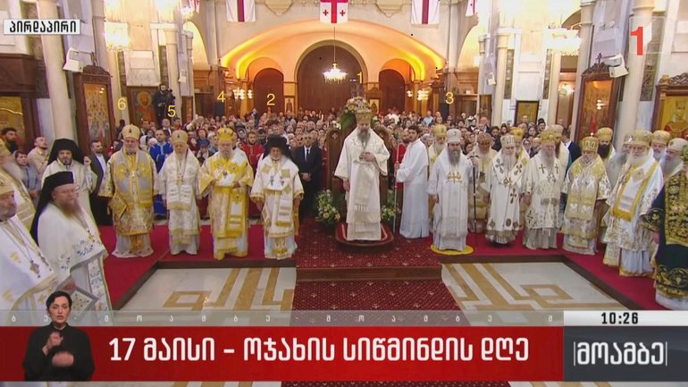 РПЦ та УПЦ МП відмовилися брати участь у Літургії у Тбілісі - фото 1