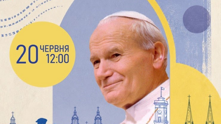 У Львові відбудеться велопроща слідами Івана Павла ІІ - фото 1