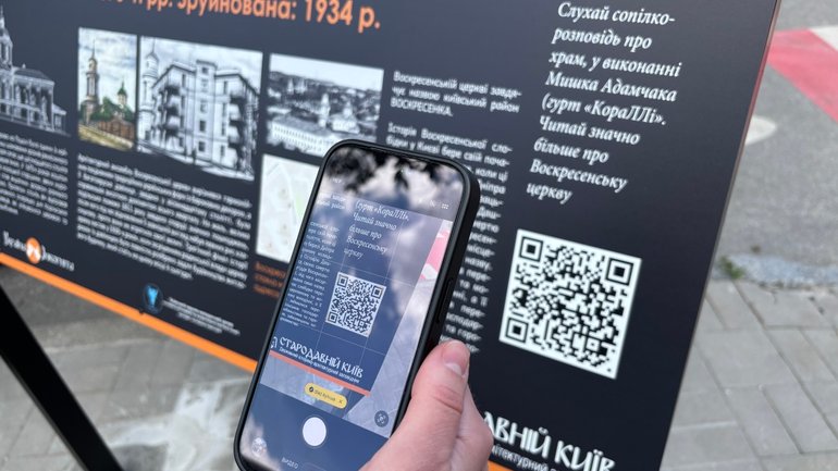 У Києві встановили інформаційний стенд про зруйновану Воскресенську церкву на Подолі - фото 1