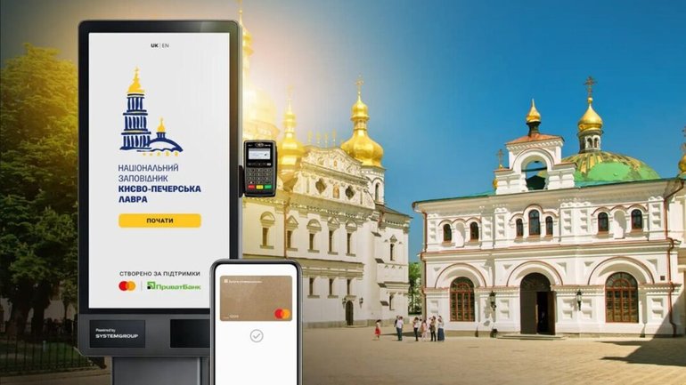 Києво-Печерська лавра переходить на цифрові квитки - фото 1