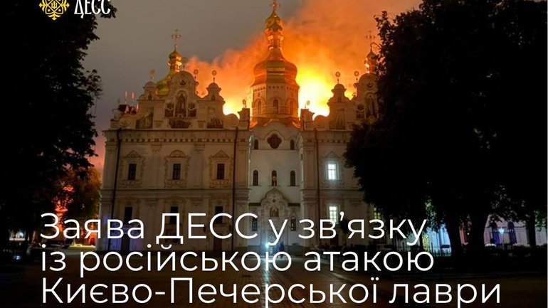 ДЕСС закликала УПЦ МП порвати зв'язки з РПЦ: У російських варварів немає нічого святого - фото 1