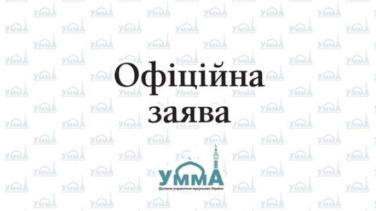 ДУМУ «Умма» засудило чергову російську атаку на релігійні та культурні святині України - фото 1