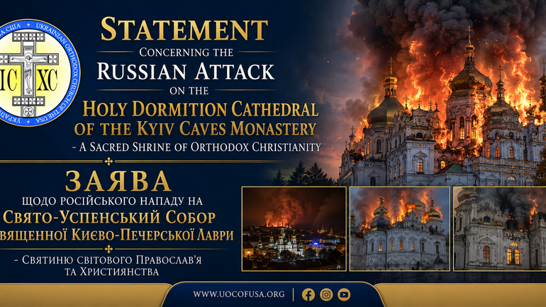 УПЦ США: Російська агресія свідомо простягнула свою руку до серця духовної спадщини України - фото 1