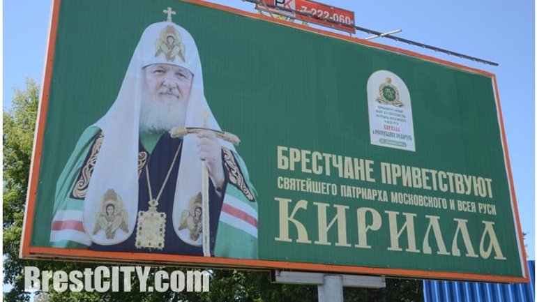 Білоруським священикам, які співслужитимуть Патріарху Кирилу, рекомендують здати аналізи - фото 1