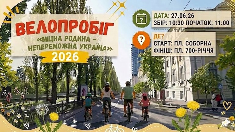 У Черкасах християни проведуть велопробіг «Міцна родина - непереможна Україна» - фото 1