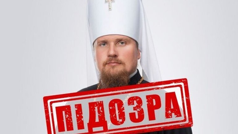 Верховний Суд підтвердив законність санкцій до митрополита УПЦ МП Масленнікова - фото 1