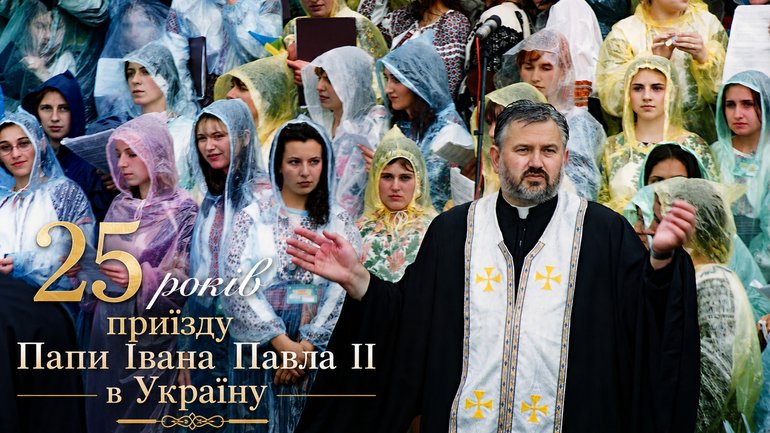 Владика Йосиф Мілян: «Іван Павло ІІ був Папою, якому вірили мільйони» - фото 1