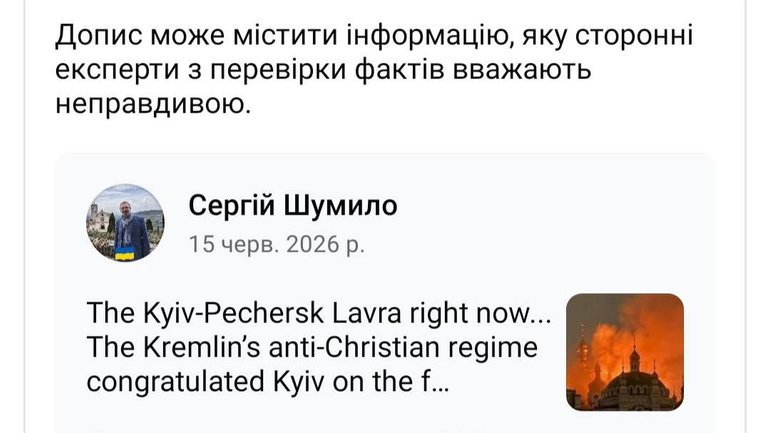 У Фейсбуці «сторонні експерти» блокують повідомлення про російський обстріл Києво-Печерської лаври - фото 1