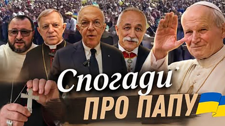 Як це було? Українські єпископи згадують візит Папи Йоана-Павла ІІ до Львова - фото 1