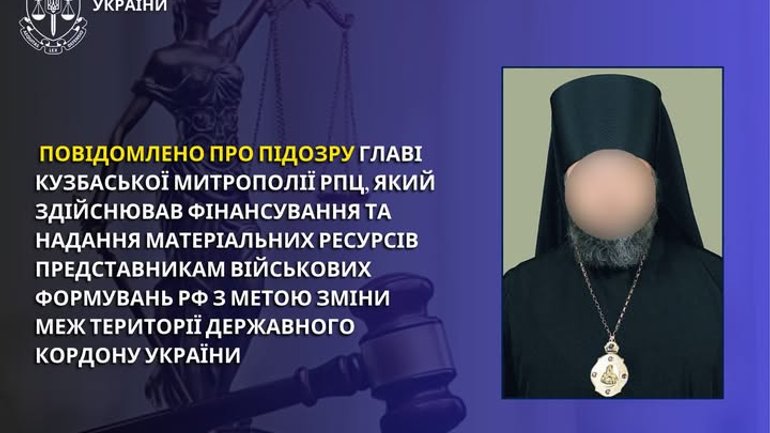Прокуратура повідомила про підозру очільнику Кузбаської митрополії РПЦ за фінансування війни - фото 1