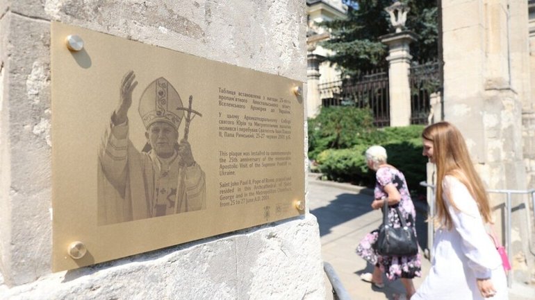 У Львові відкрили пам’ятну таблицю до 25-річчя візиту Папи Івана Павла ІІ в Україну - фото 1