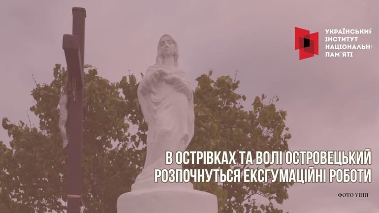 Нові ексгумаційні роботи розпочнуть на Волині - фото 1