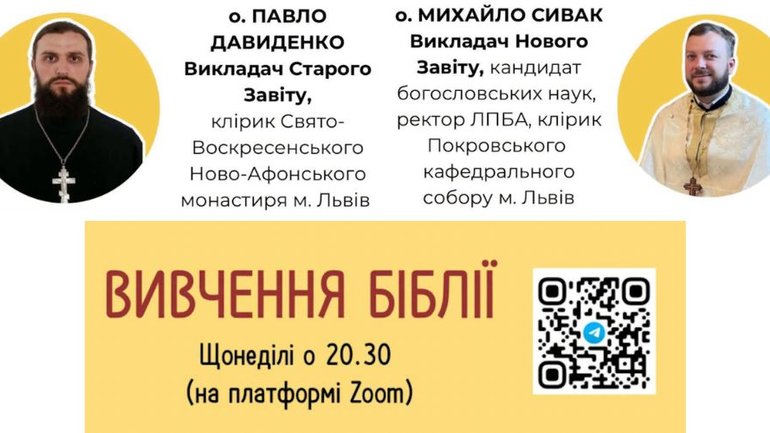 У Львові тривають онлайн-зустрічі із вивчення Біблії - фото 1