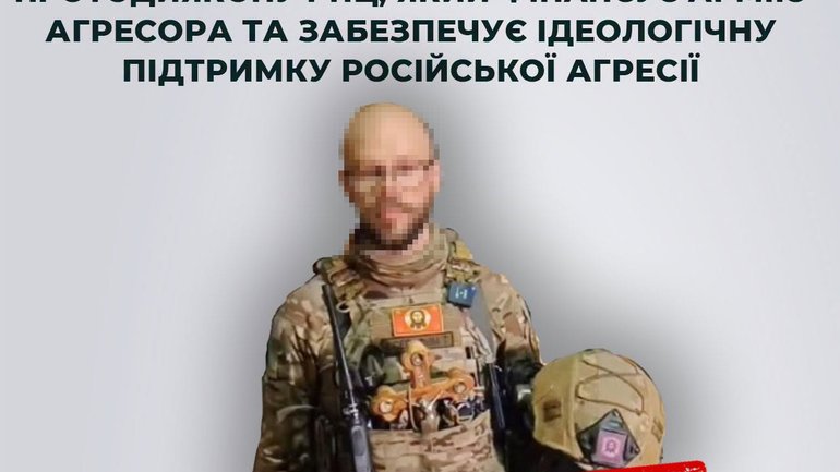 СБУ повідомила про підозру протодиякону РПЦ, який фінансує армію окупантів - фото 1