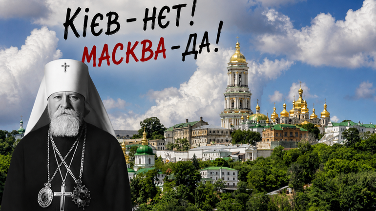 Митрополит Ніколай Ярушевіч на тлі Києво-Печерської Лаври - фото 1