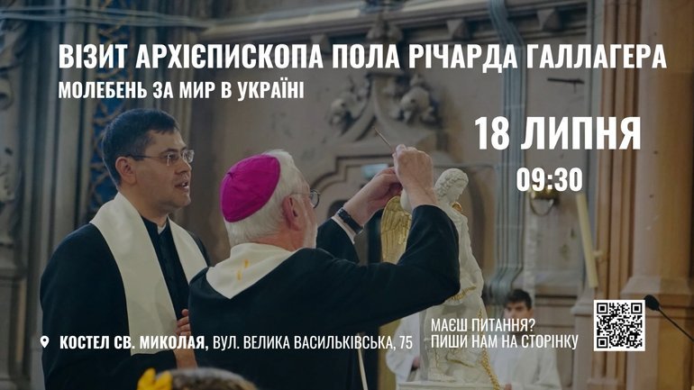 Посланець Папи Лева XIV сьогодні візьме участь у молитві за мир у костелі Св. Миколая в Києві - фото 1