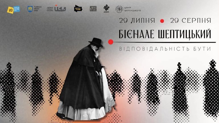 Оприлюднено програму Львівського мистецького фестивалю «Бієнале Шептицький» - фото 1