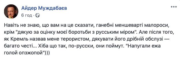 Депутаты ОПЗЖ пожаловались в прокуратуру на журналиста Муждабаева, назвавшего УПЦ МП подразделением ФСБ - фото 51474