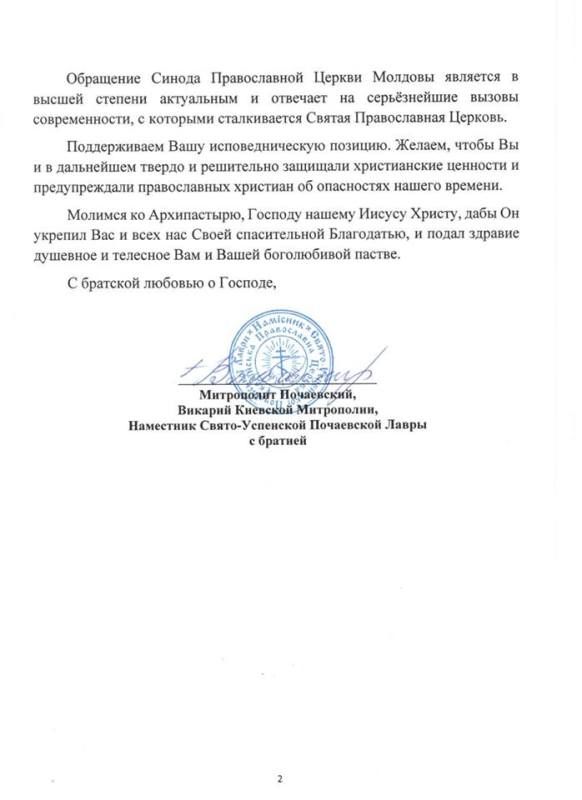 На сайті президента зареєстрували петицію з вимогою заборонити чіпування українців - фото 51529