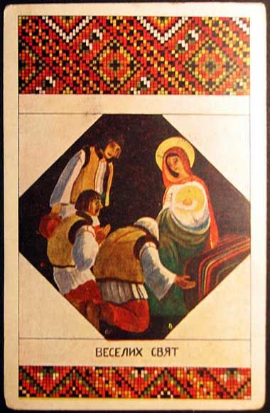 Різдвяні листівки — незвичайний спадок Анни Максим’як - фото 54934