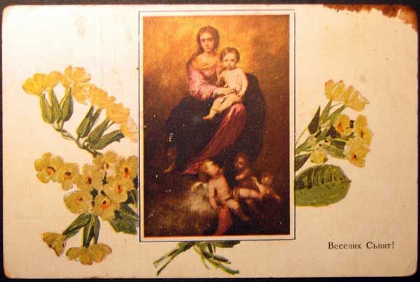 Різдвяні листівки — незвичайний спадок Анни Максим’як - фото 54938