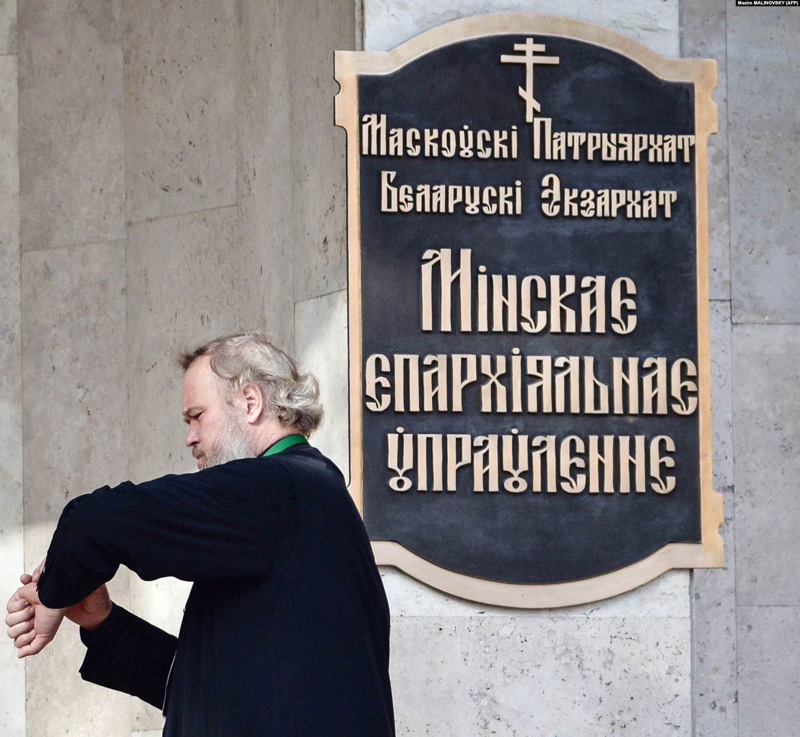 Будівля Білоруського екзархату Російської православної церкви (РПЦ) в Мінську - фото 57076