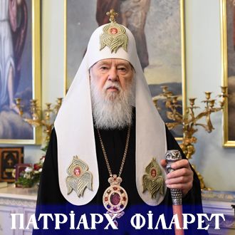 Former Patriarch Filaret contracted COVID-19 - фото 58032