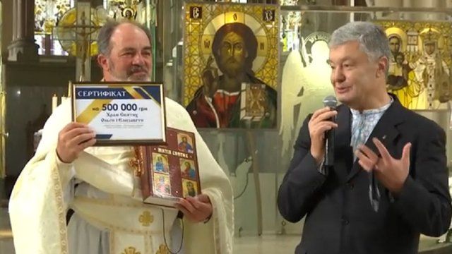 Петро Порошенко пожертвував 500 тис. грн львівській церкві - фото 58142