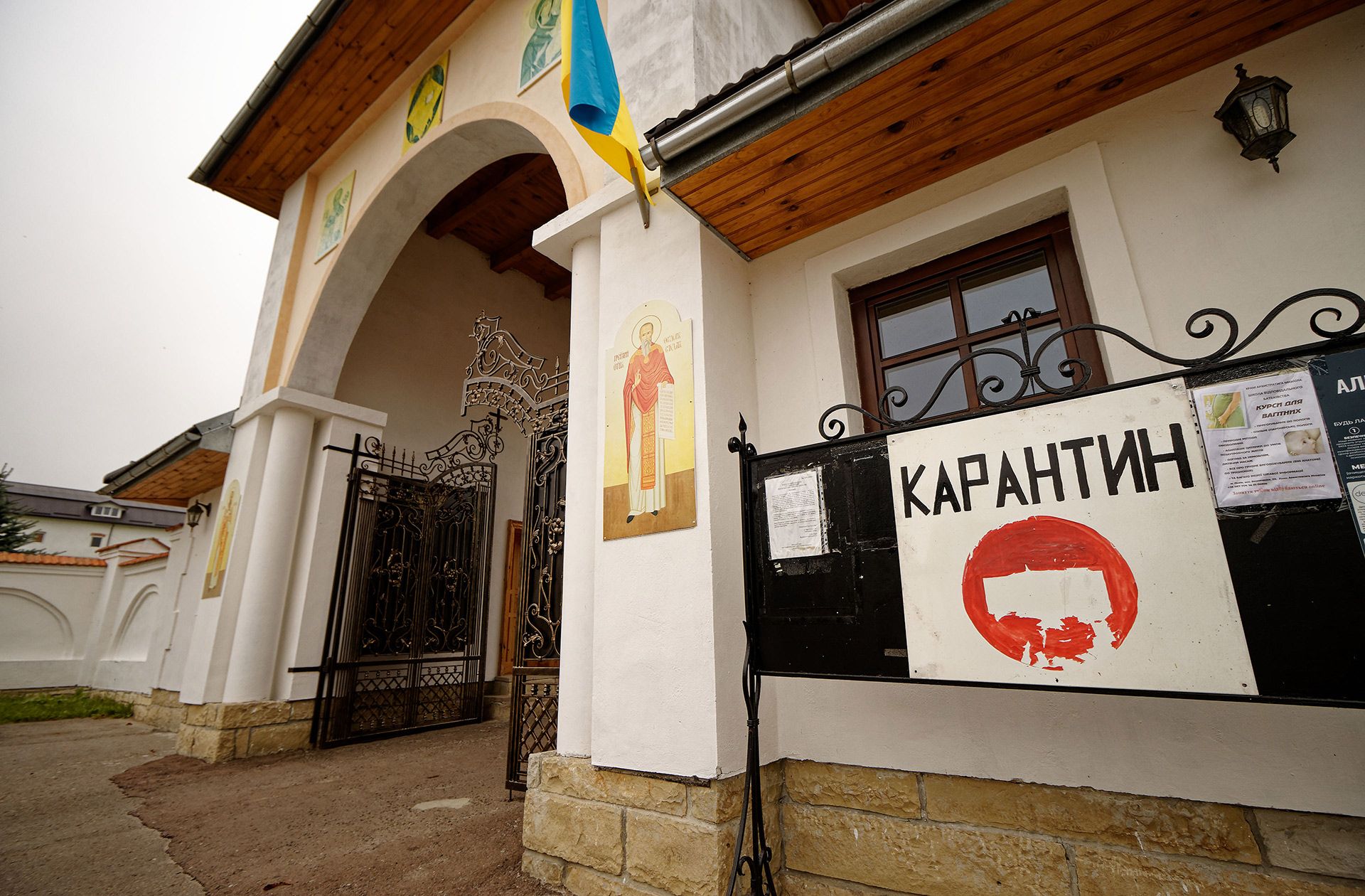 Плакат 'Карантин' перед головним входом уже втратив актуальність. Монастир відкрився 17 серпня - фото 58999