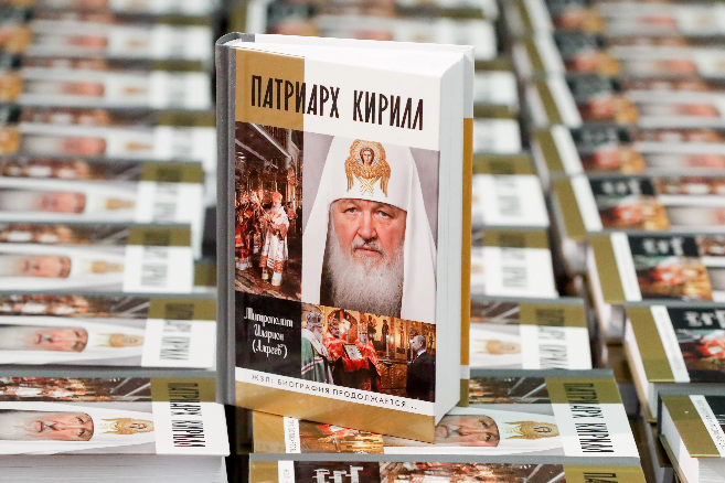 Биография патриарха Кирилла, написанная митрополитом Иларионом - фото 60757