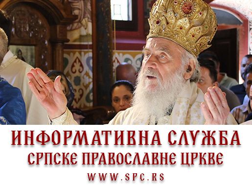 Живий, але стан важкий:  У Сербській Православній Церкві спростували новину про смерть Патріарха Іринея - фото 61999