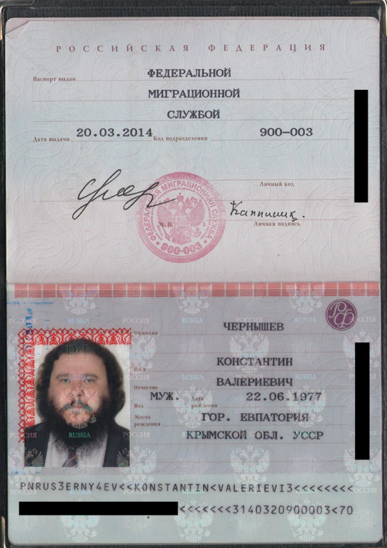 Дійсний російський паспорт - фото 62580