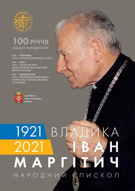 На Закарпатті урочисто відзначать 100-річчя 'народного єпископа' Івана Маргітича - фото 66098