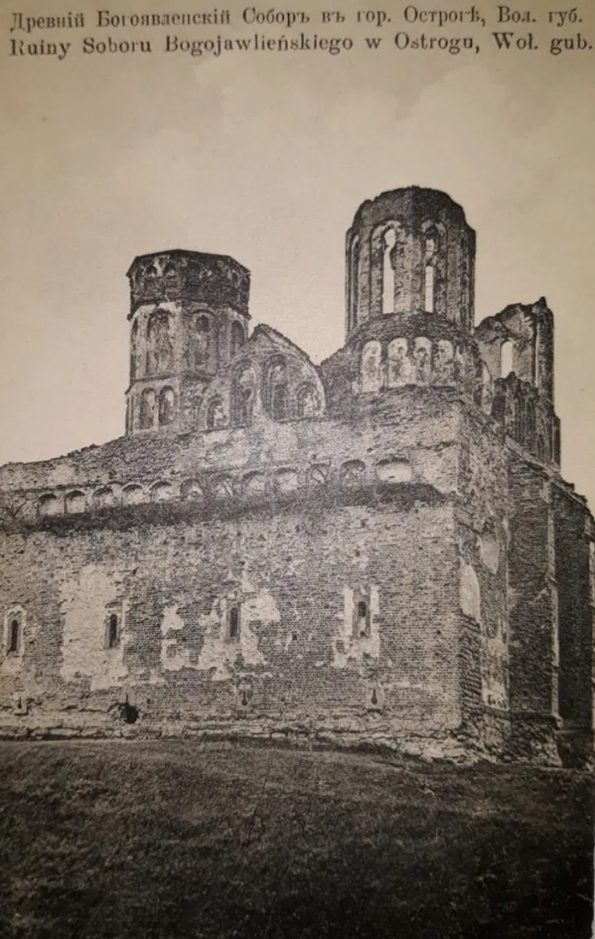 Богоявленський собор, руїни до 1886 року - фото 66590