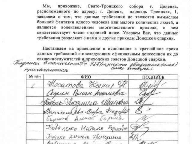 Веряне выдвинули митрополиту Донецкому УПЦ МП 10 требований и обвинили его в деструктивной деятельности - фото 66646