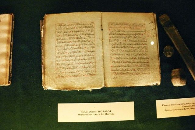 Острозький Коран - фото 66972
