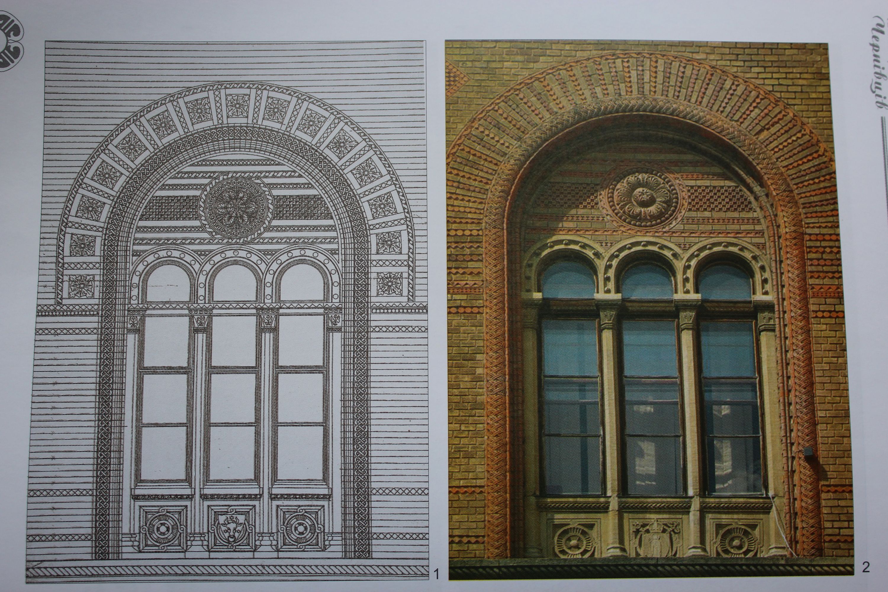 Малюнок оздоблення вікна другого поверху митрополичого палацу (креслення, фотофіксакція) - фото 67012