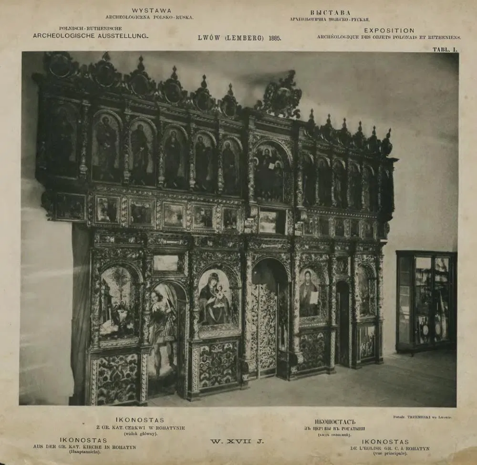Польсько-руська археологічна виставка 1885 р. Сторінка з альбому - фото 67457