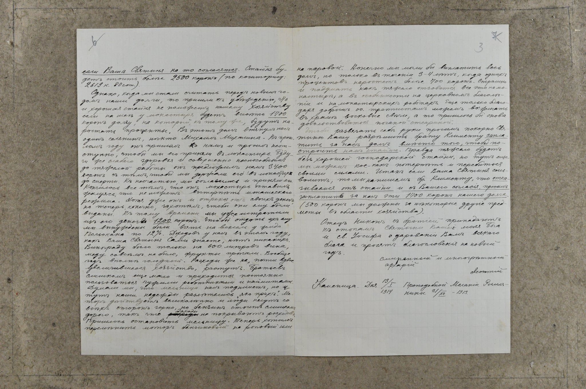 Про два невідомі листи Леоніда Фьодорова до митрополита Андрея з Камениці - фото 68264