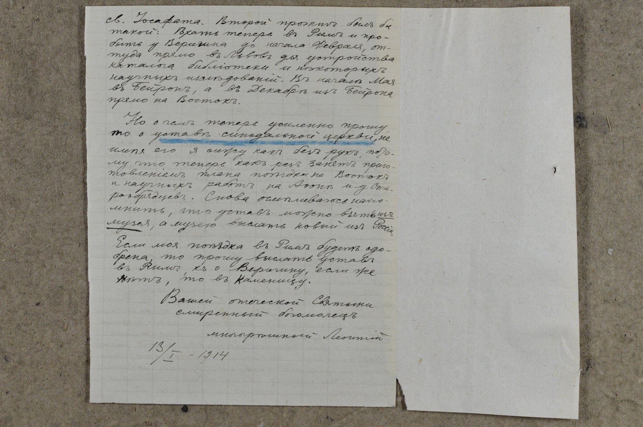 Про два невідомі листи Леоніда Фьодорова до митрополита Андрея з Камениці - фото 68266