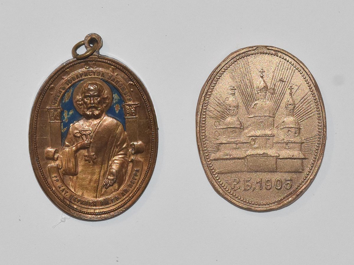 Медальйон-іконка члена Товариства допомоги греко-католицьким церквам Святого Апостола Петра. Жовква, 1905 рік - фото 71963