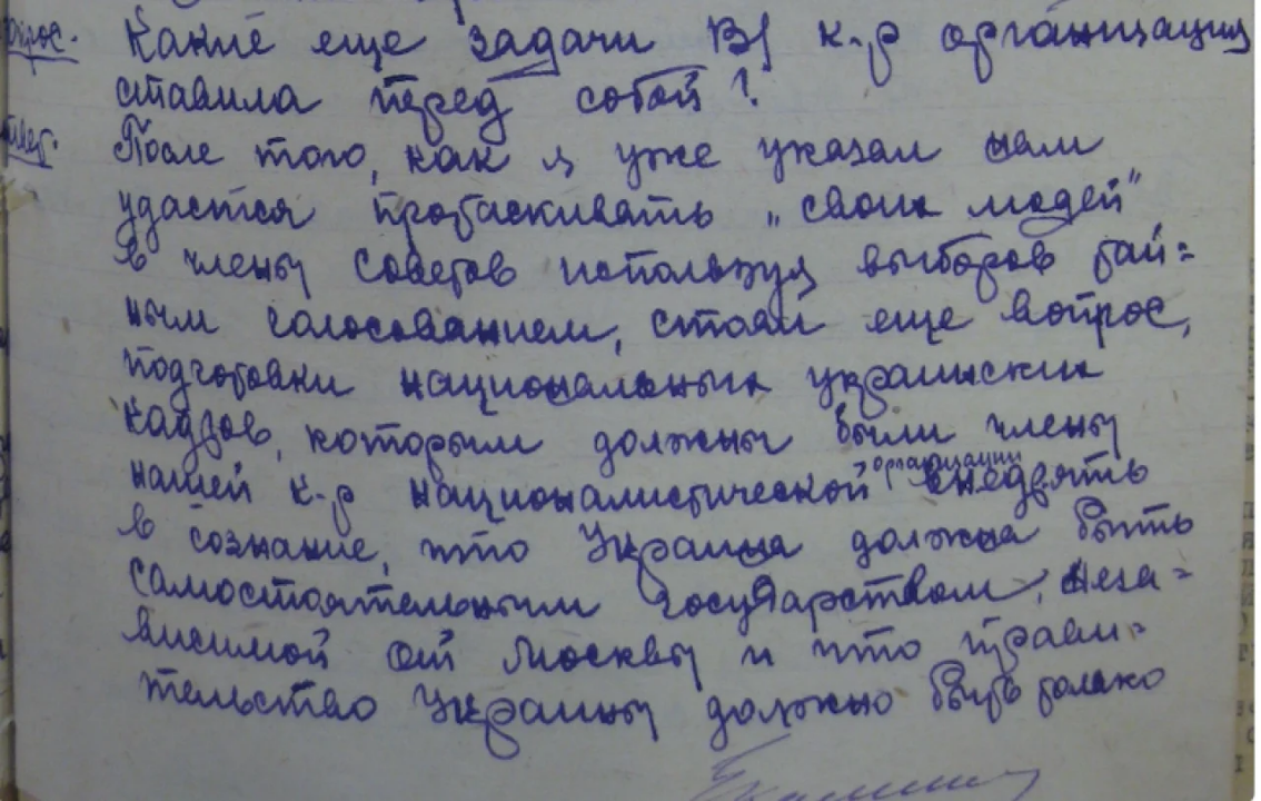 Допит Юхима Калішевського: він каже, що «націоналістична організація», тобто УАПЦ, ставила перед собою питання про незалежність України як держави  - фото 72445