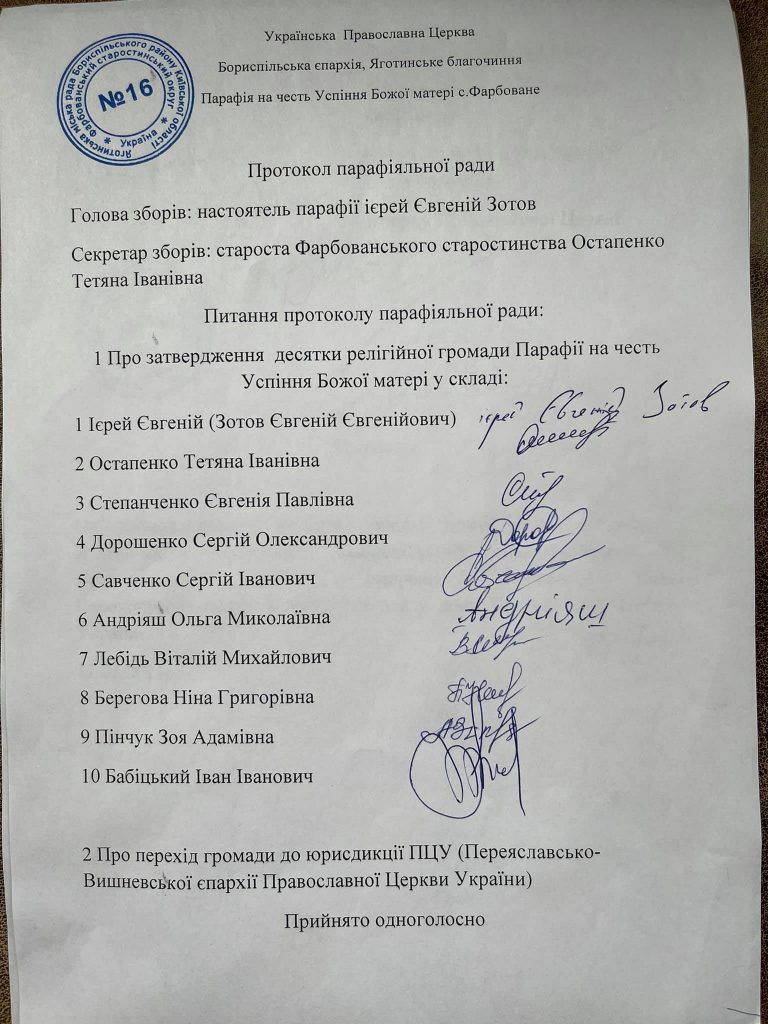 На Київщині громада покинула Моспатріархат та приєдналася до ПЦУ - фото 72530