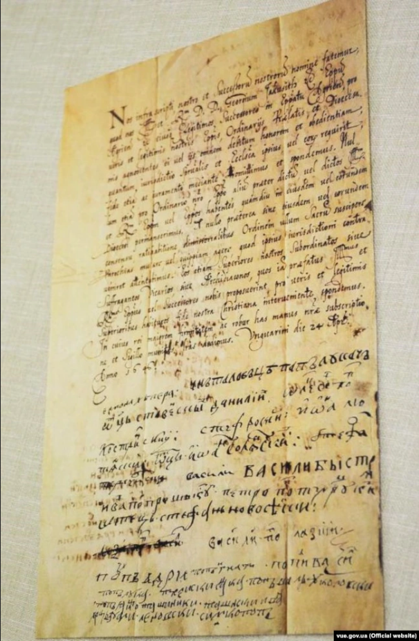 Акт унії 1646 року, знайдений у Пряшівському архіві у 2016 році - фото 72609