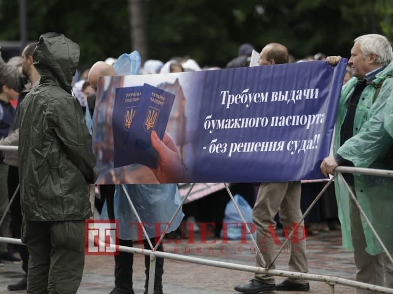 Прихожане УПЦ МП под Радой протестуют против электронных паспортов - фото 73321